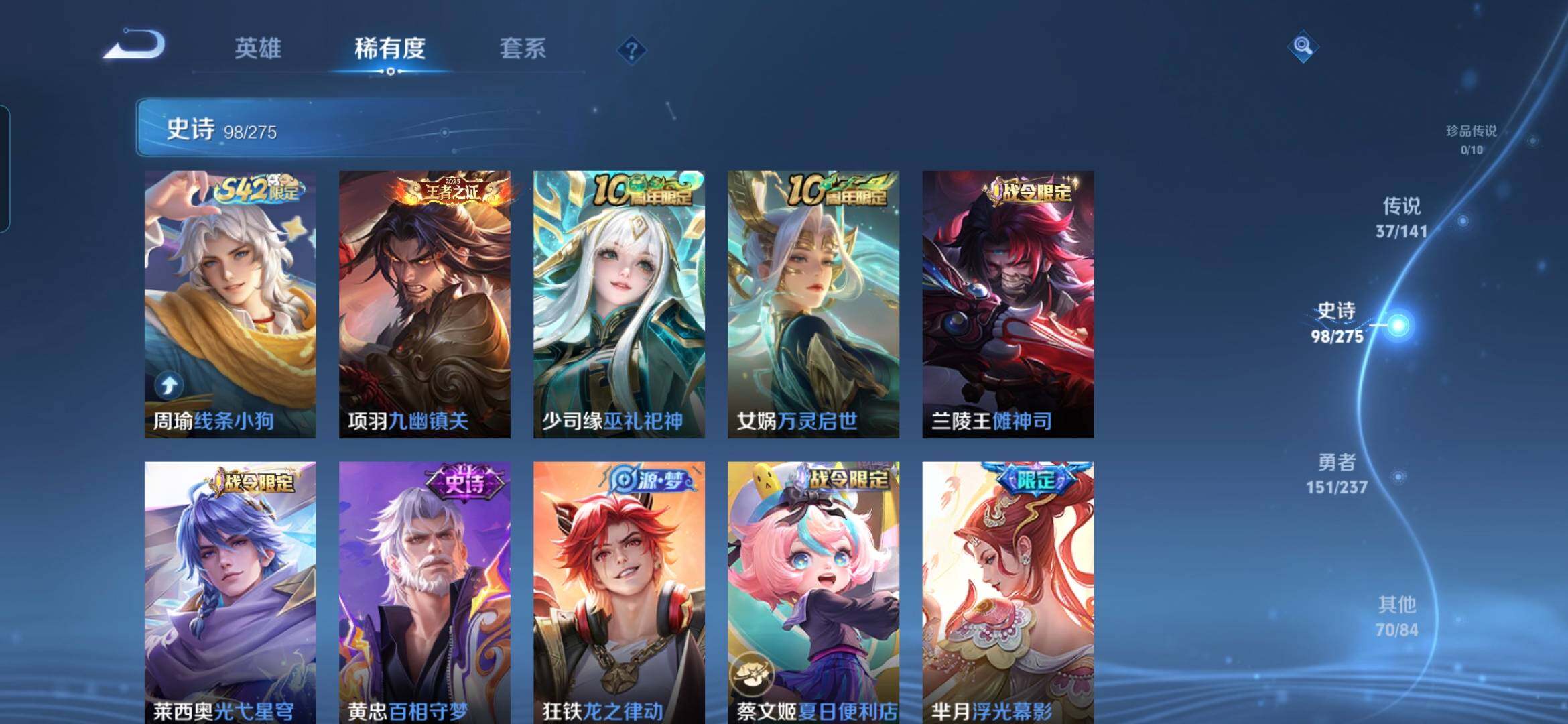 WZQM4205573王者荣耀账号详情图13