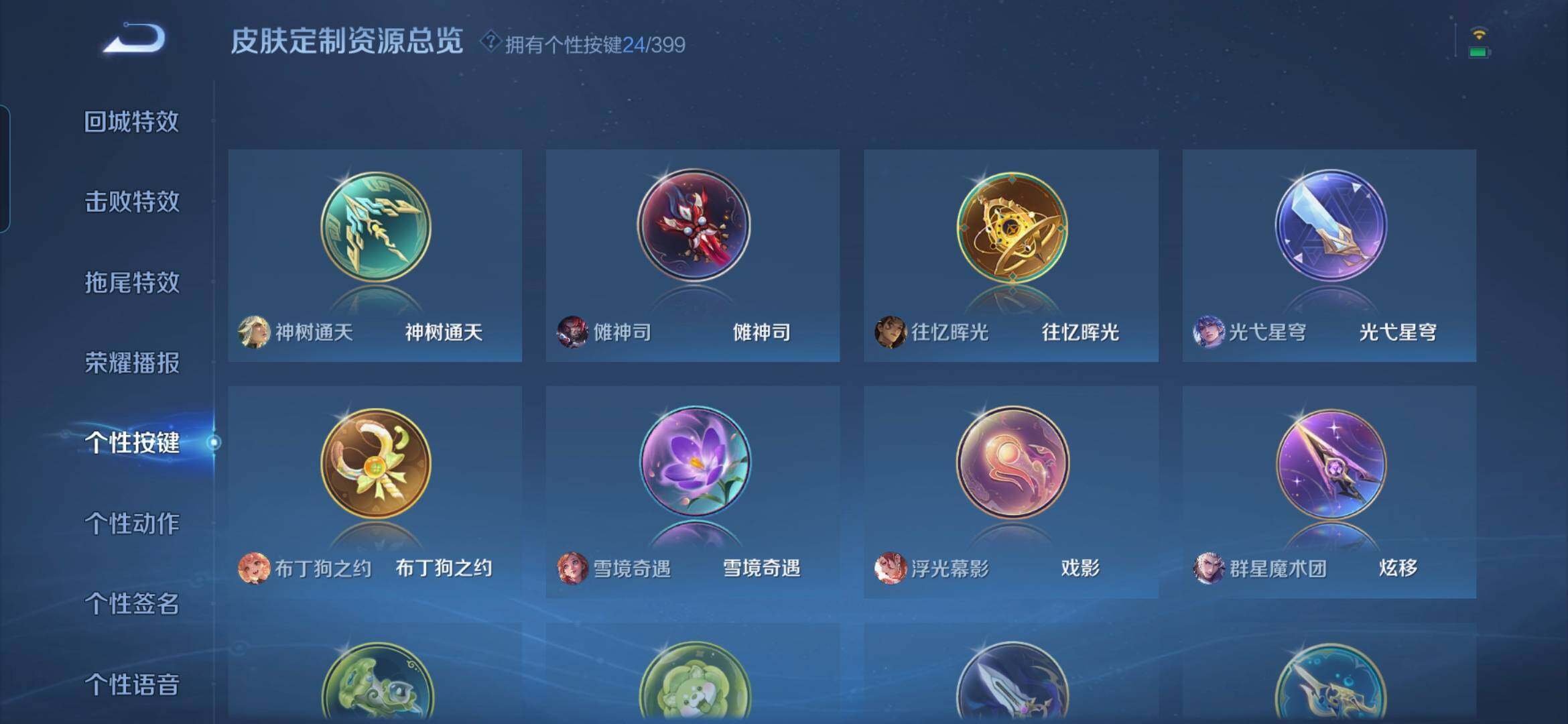 WZQM4205573王者荣耀账号详情图18