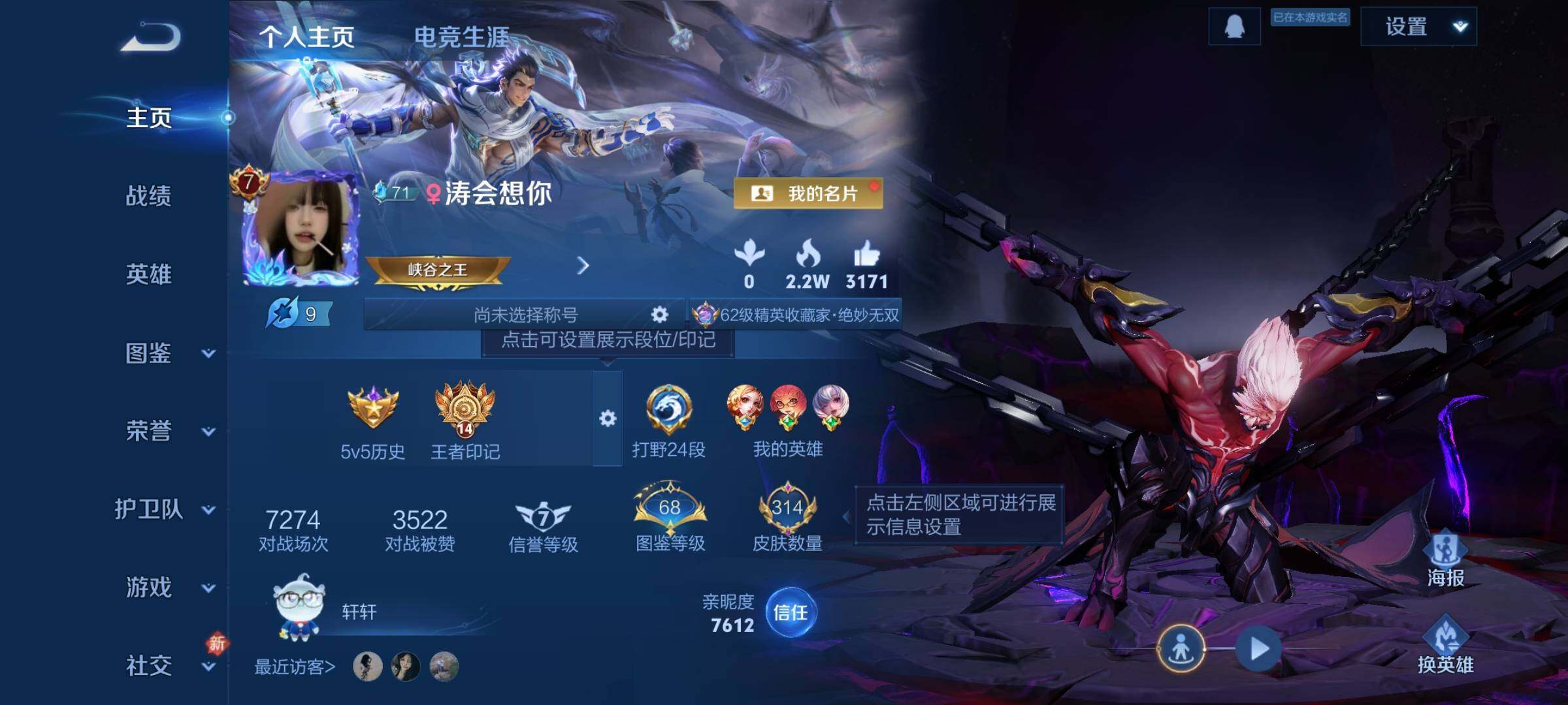 WZQM4205579王者荣耀账号详情图4