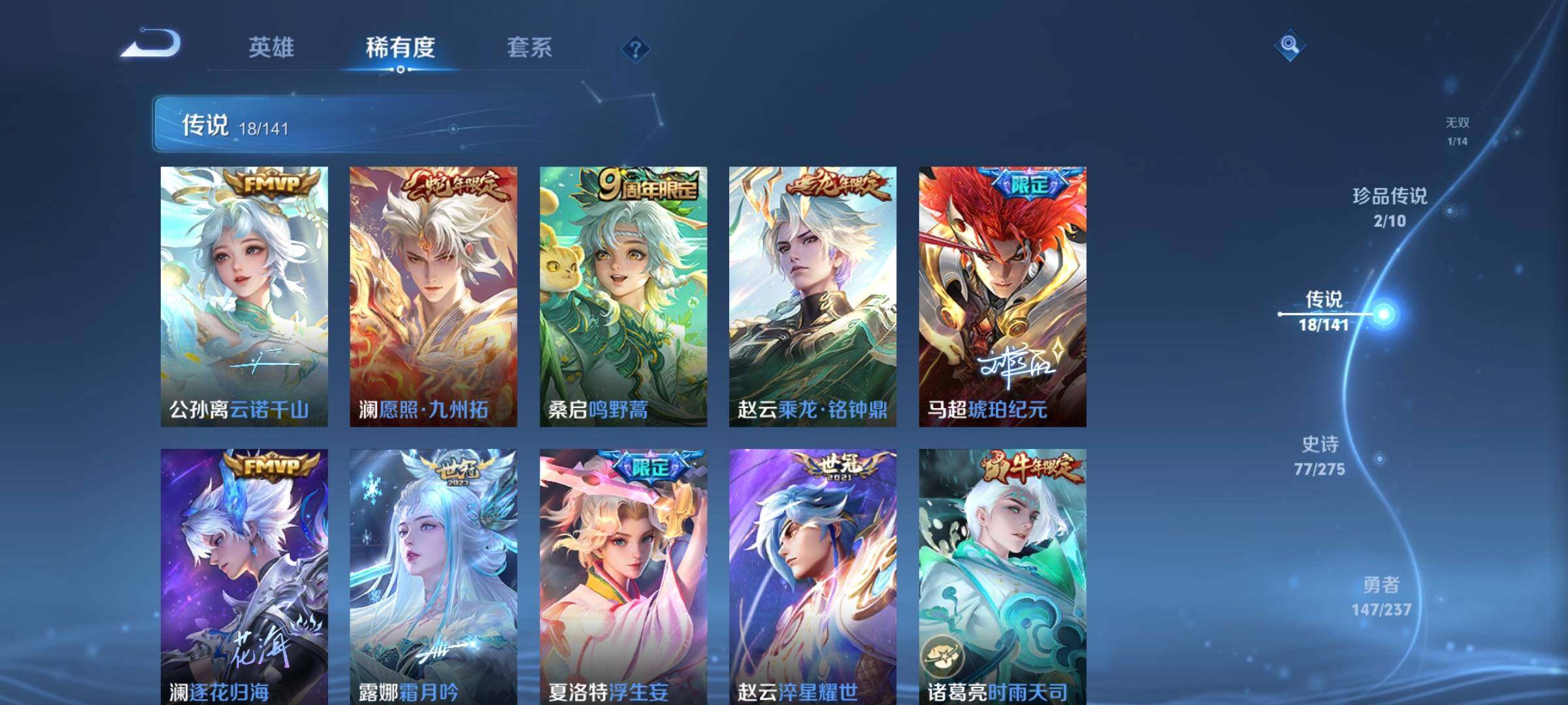 WZQM4205579王者荣耀账号详情图10