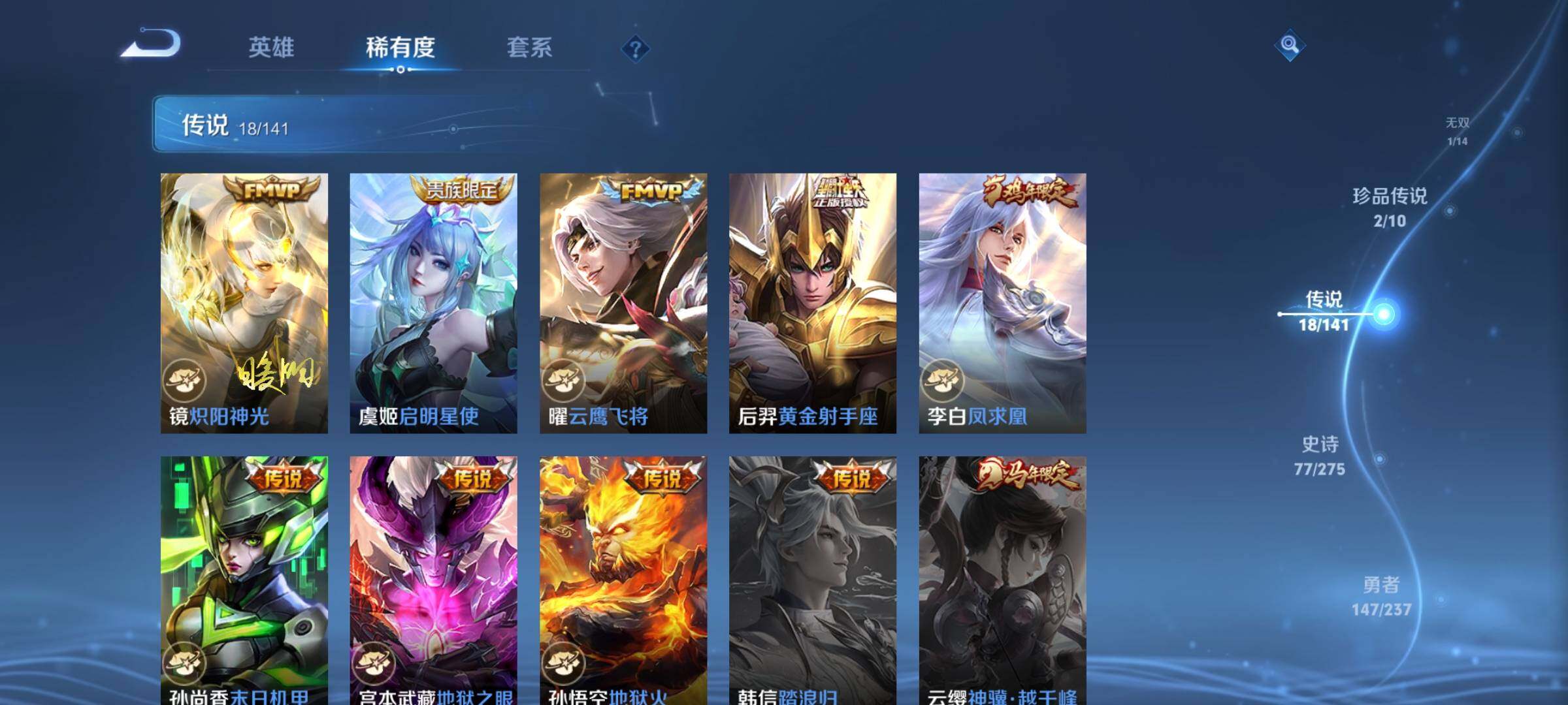 WZQM4205579王者荣耀账号详情图11