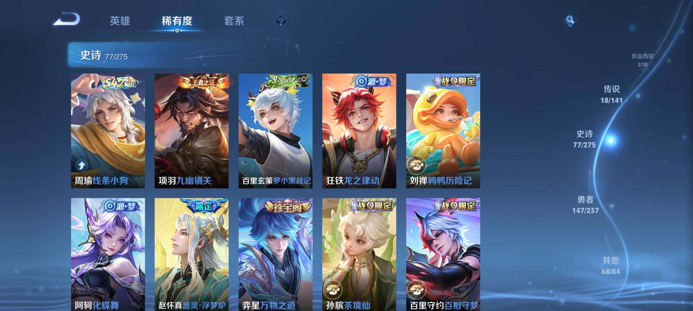 WZQM4205579王者荣耀账号详情图12