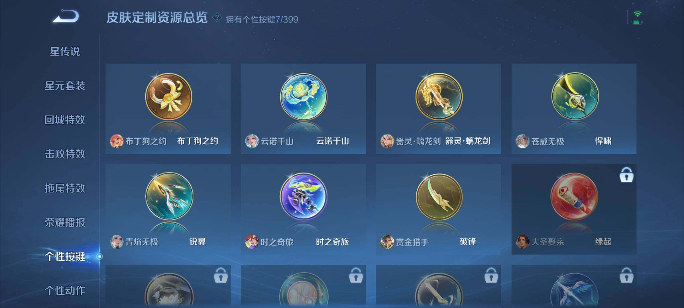 WZQM4205579王者荣耀账号详情图16