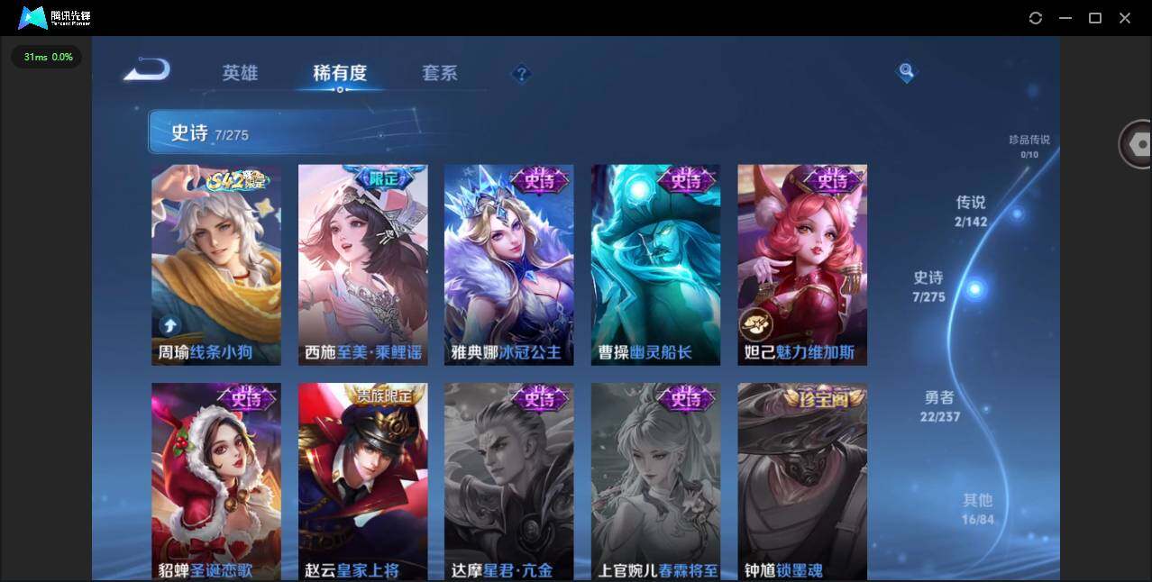 WZCMW4216268王者荣耀账号详情图6