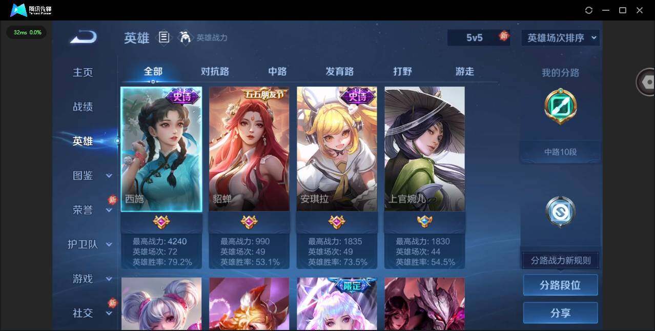 WZCMW4216268王者荣耀账号详情图4