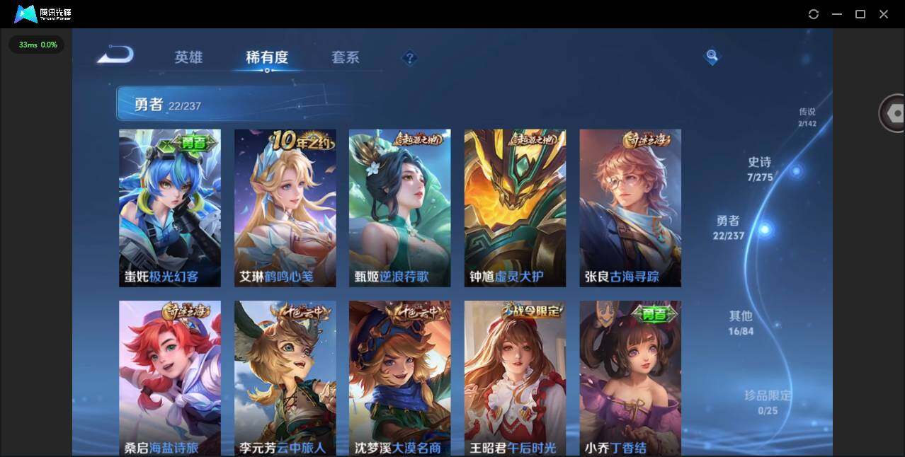 WZCMW4216268王者荣耀账号详情图8