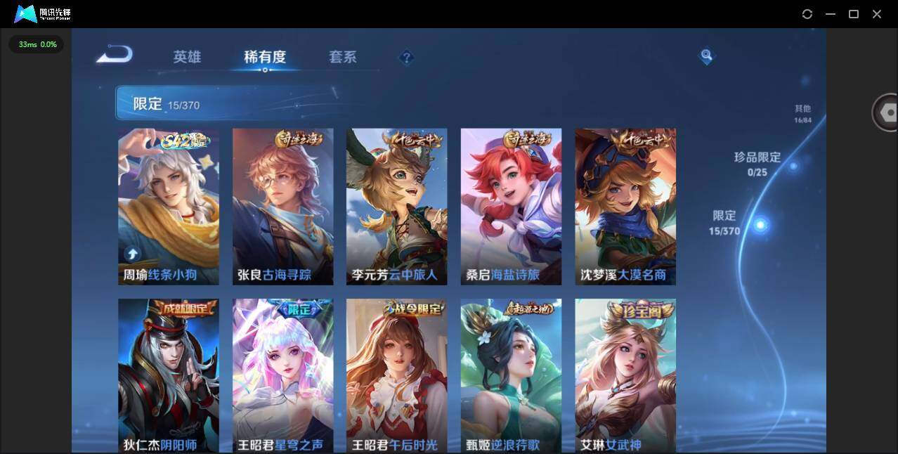 WZCMW4216268王者荣耀账号详情图10