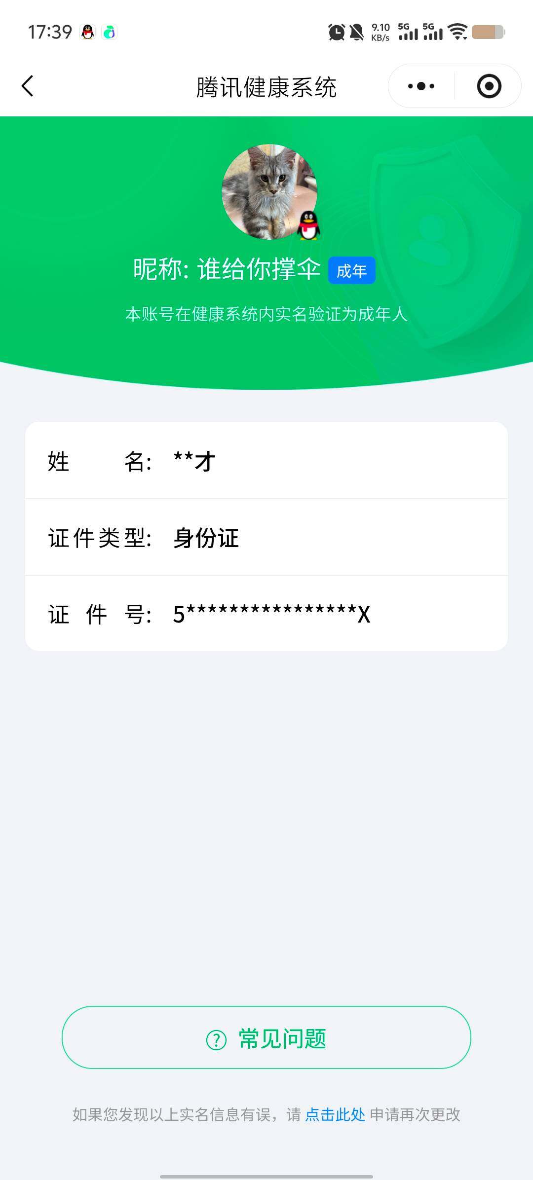 WZCMW4216268王者荣耀账号详情图14