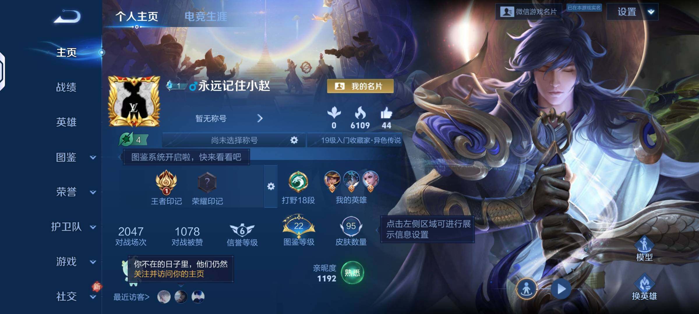 WZLX4243868王者荣耀账号详情图2