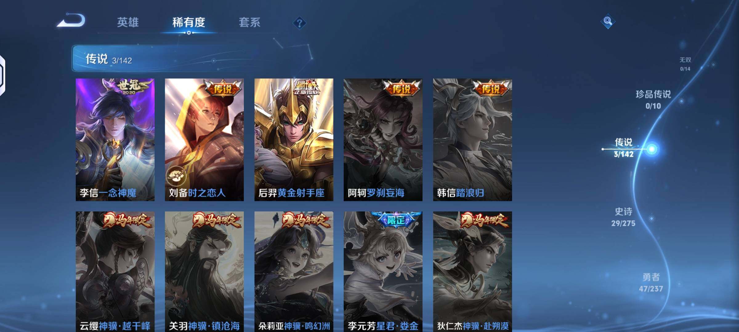 WZLX4243868王者荣耀账号详情图4