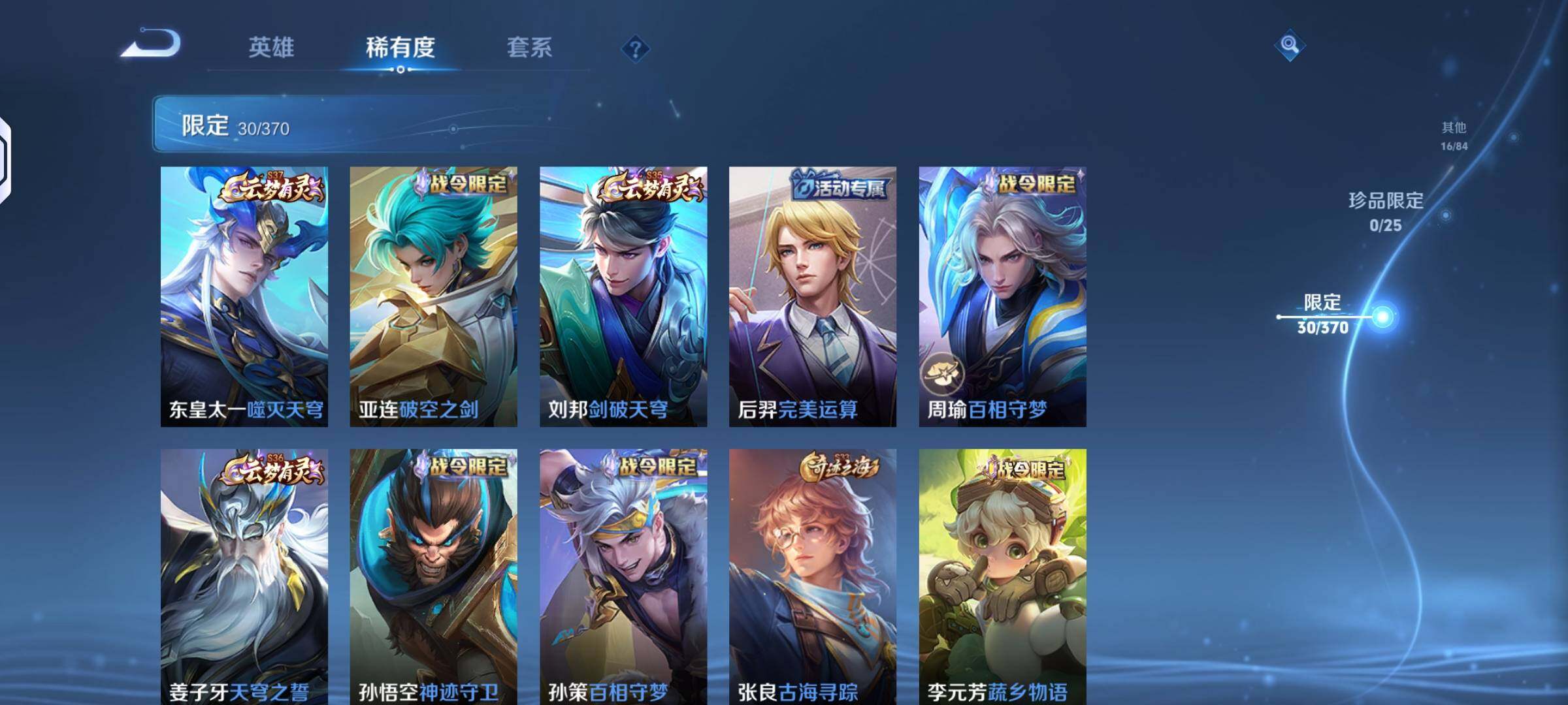 WZLX4243868王者荣耀账号详情图5