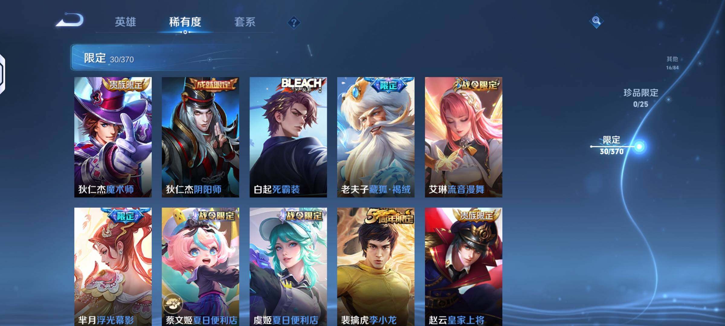 WZLX4243868王者荣耀账号详情图6