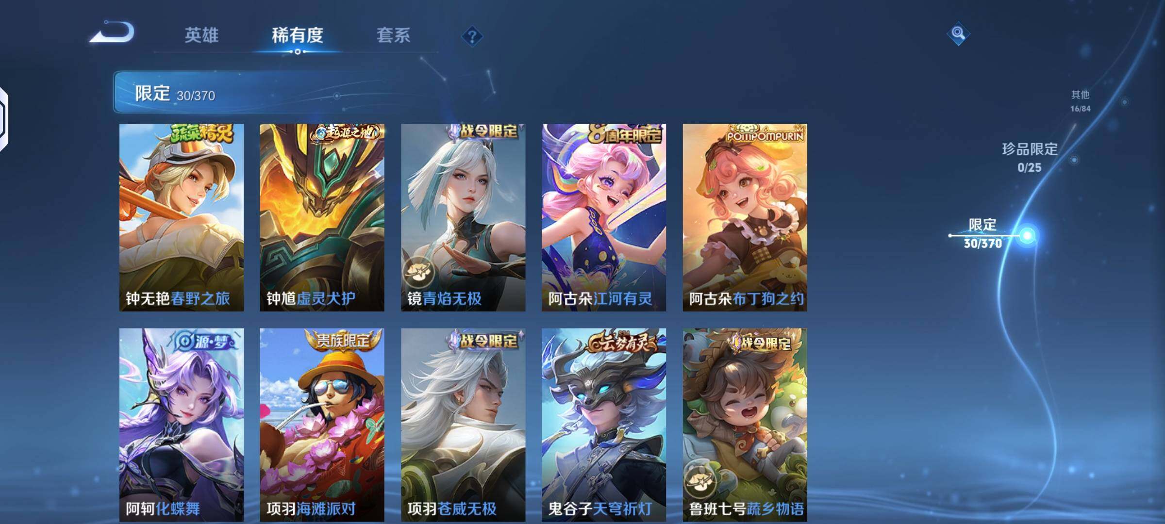 WZLX4243868王者荣耀账号详情图7