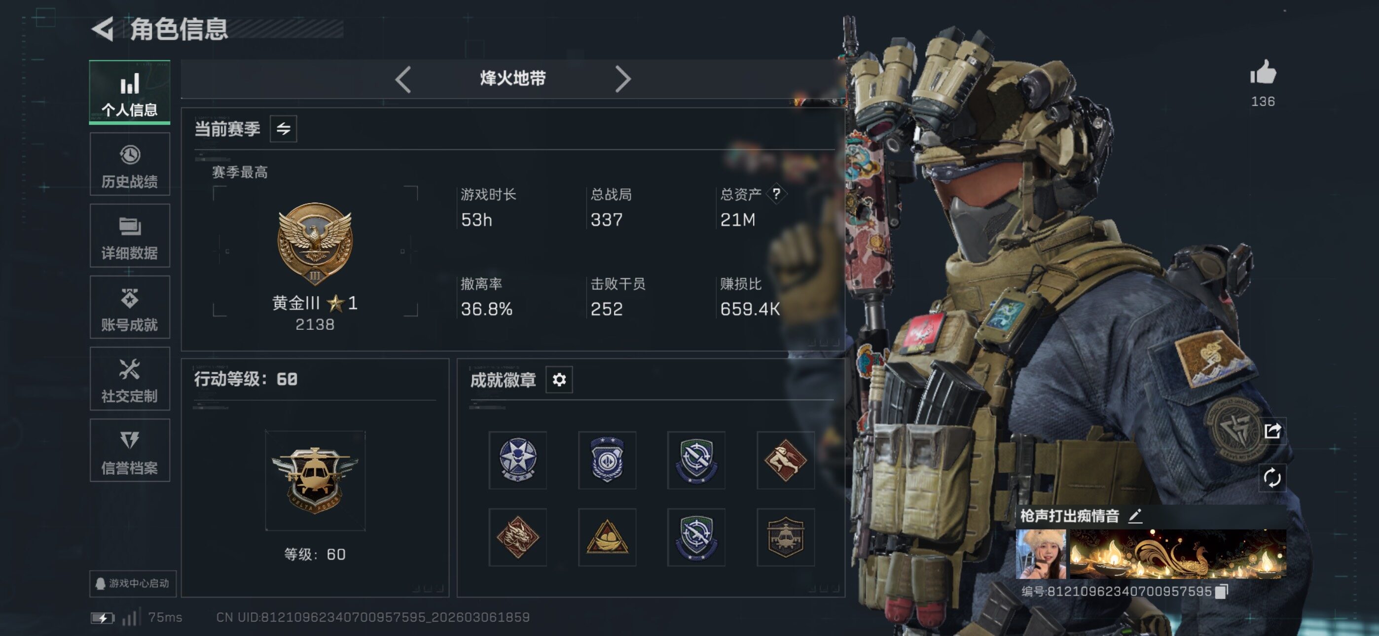 SJZCMW464774三角洲行动账号详情图4 SJZCMW464774三角洲行动账号详情图4