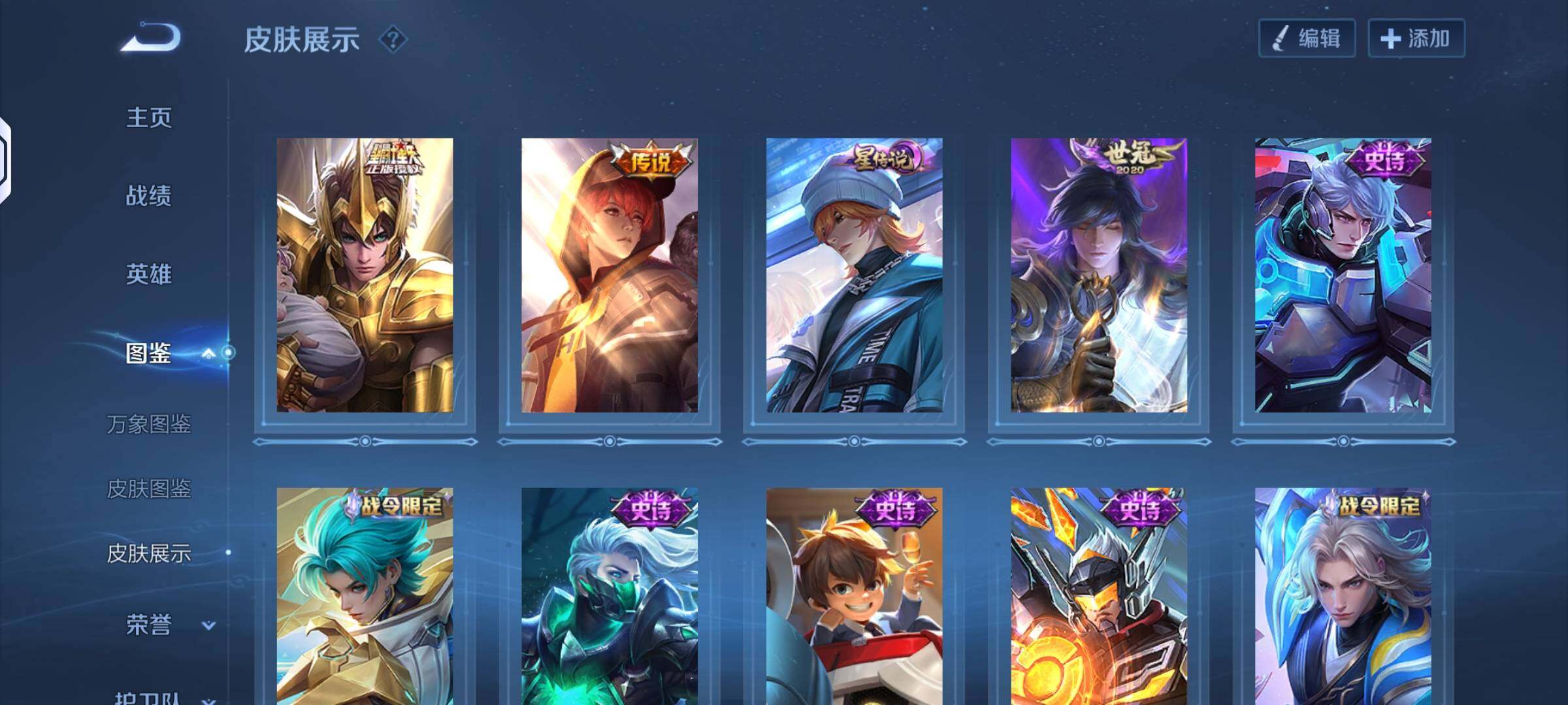 WZLX4243868王者荣耀账号详情图8