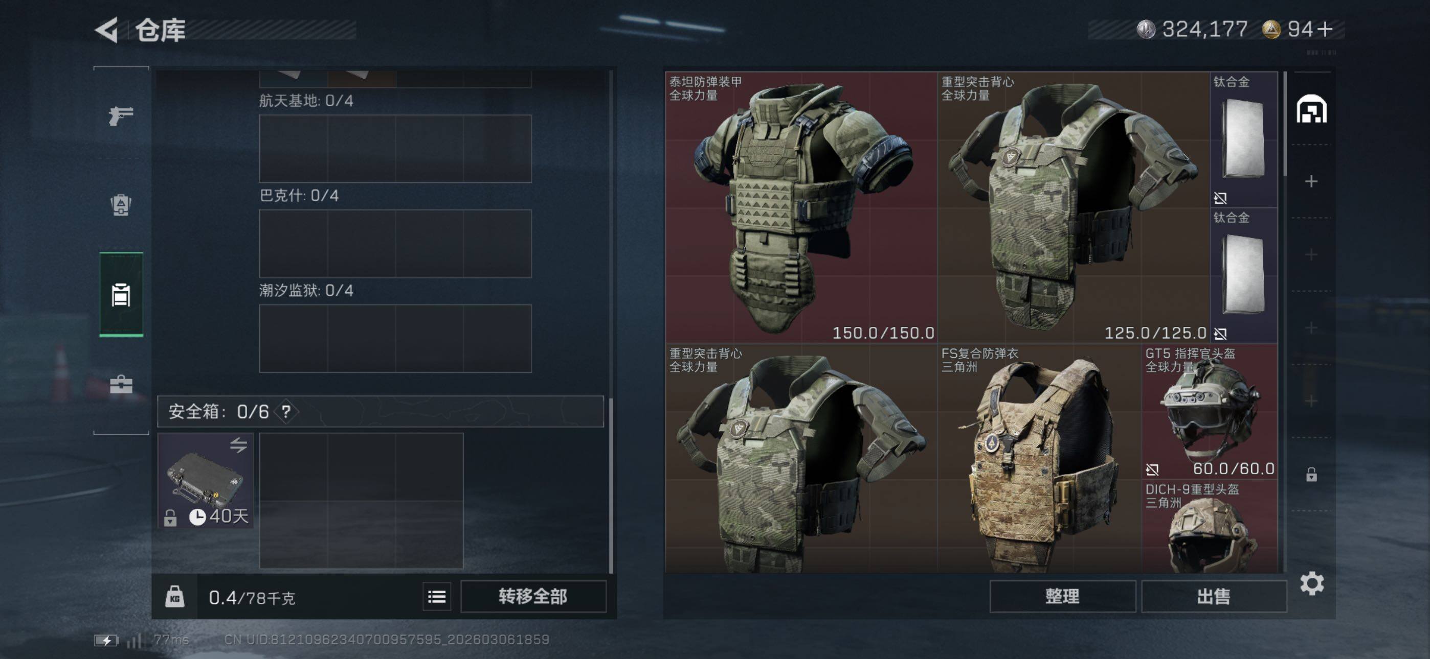 SJZCMW464774三角洲行动账号详情图9 SJZCMW464774三角洲行动账号详情图9