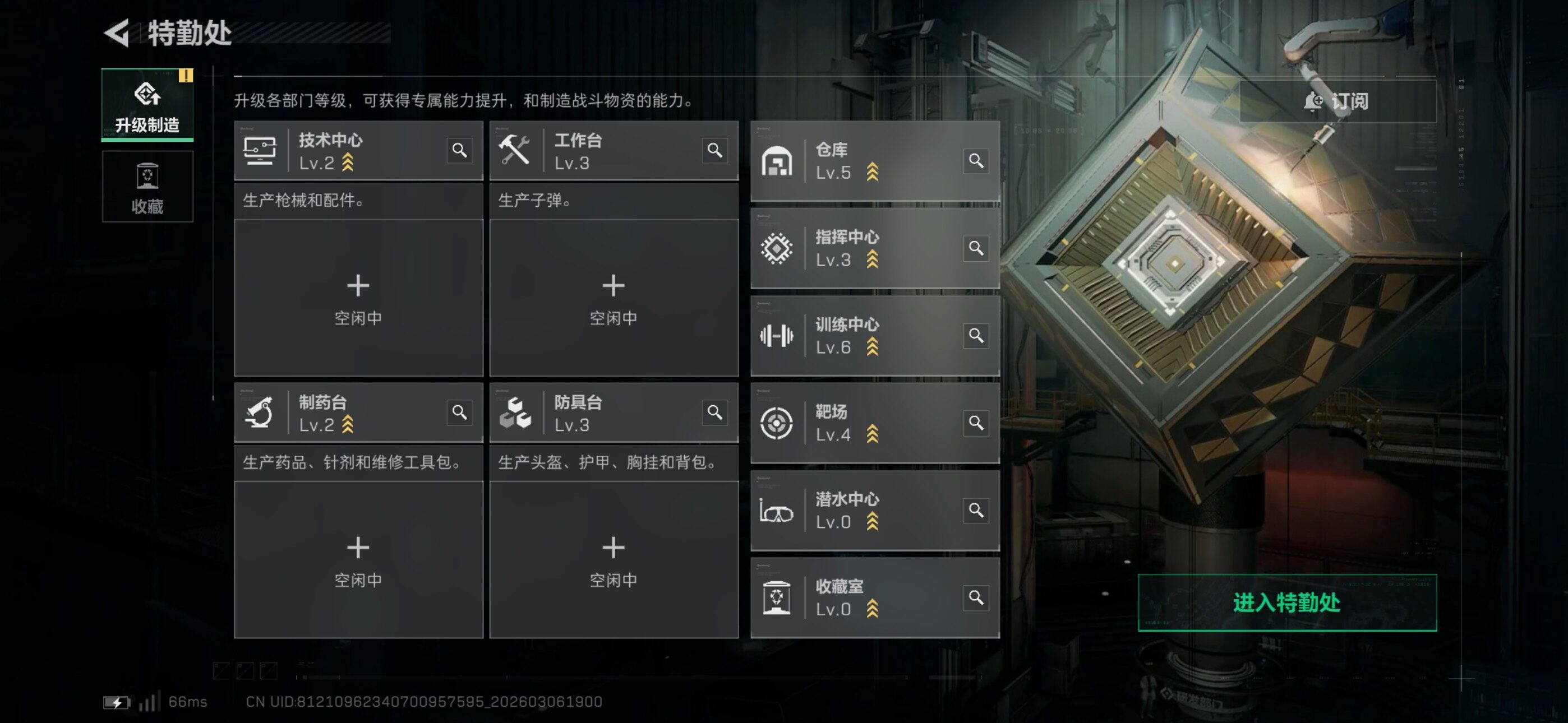 SJZCMW464774三角洲行动账号详情图6 SJZCMW464774三角洲行动账号详情图6