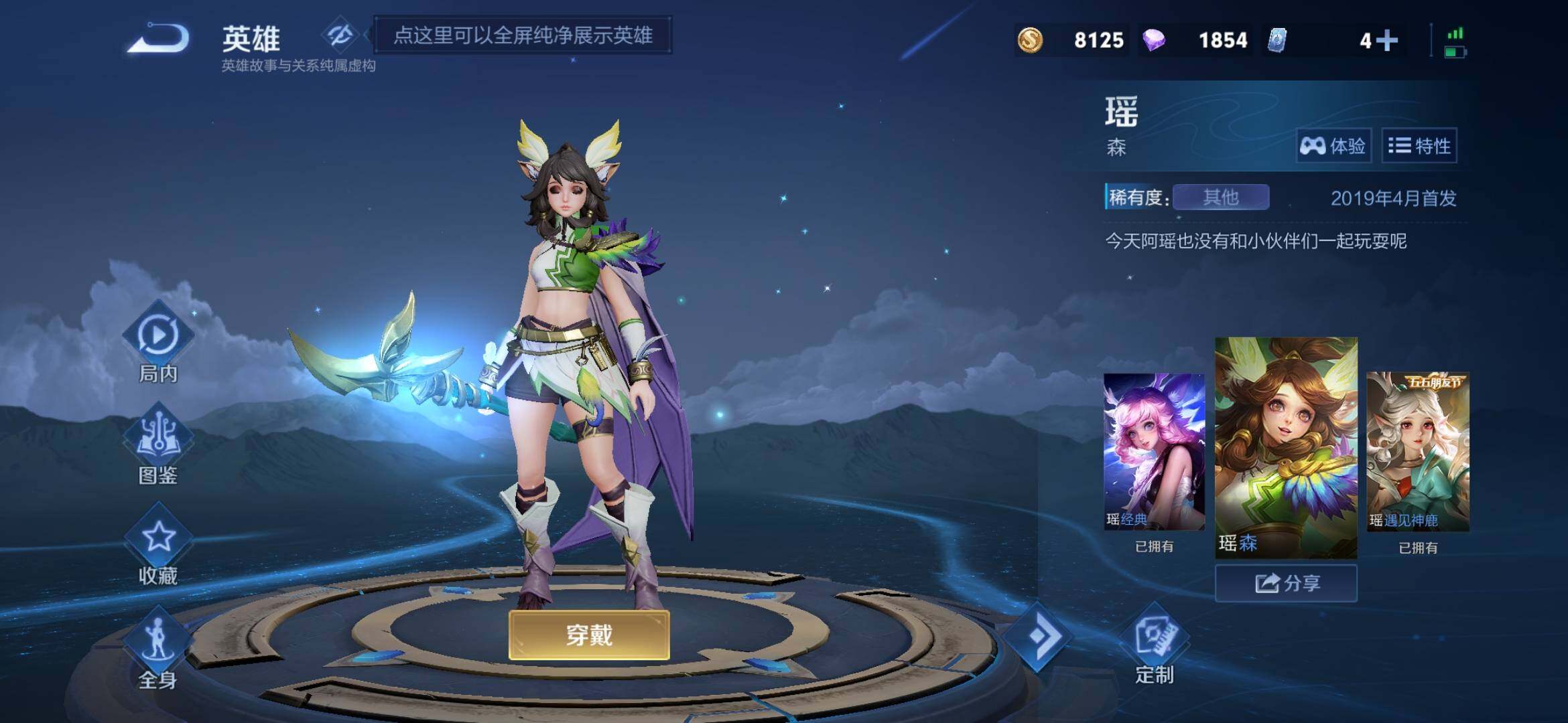 WZQM4220580王者荣耀账号详情图7