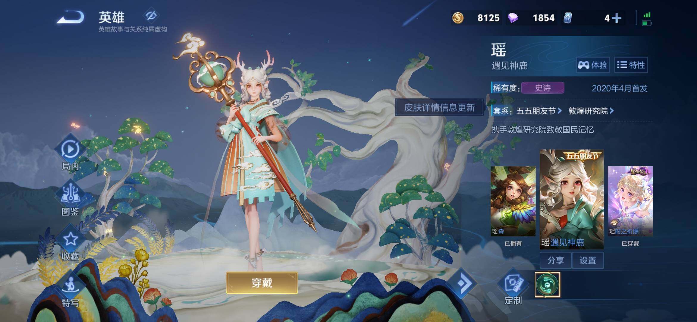 WZQM4220580王者荣耀账号详情图8