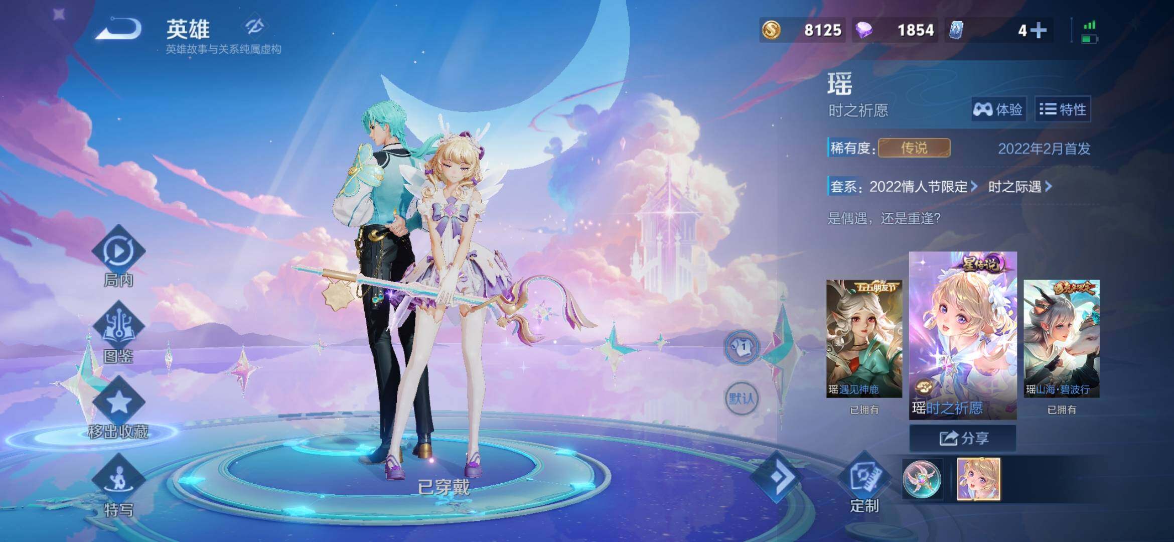 WZQM4220580王者荣耀账号详情图9