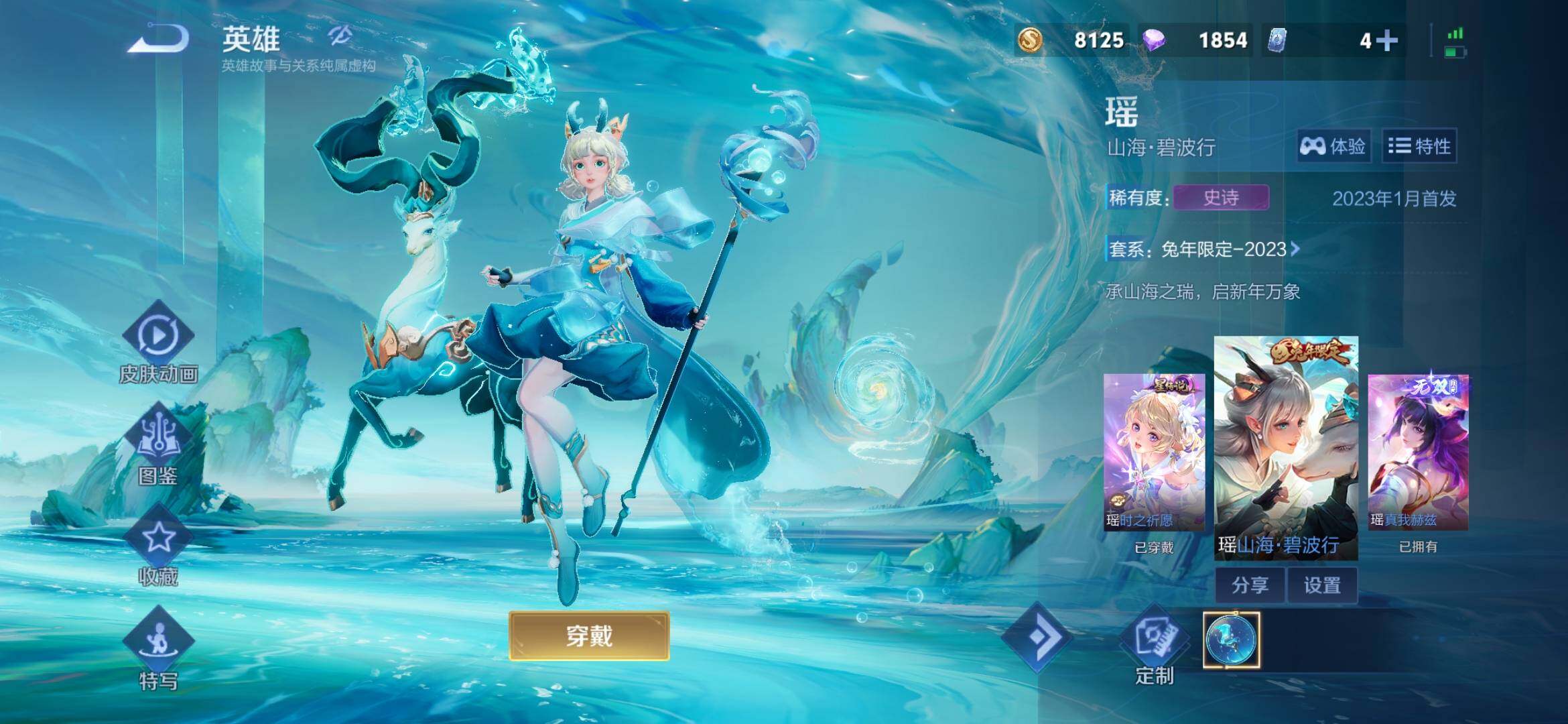 WZQM4220580王者荣耀账号详情图10