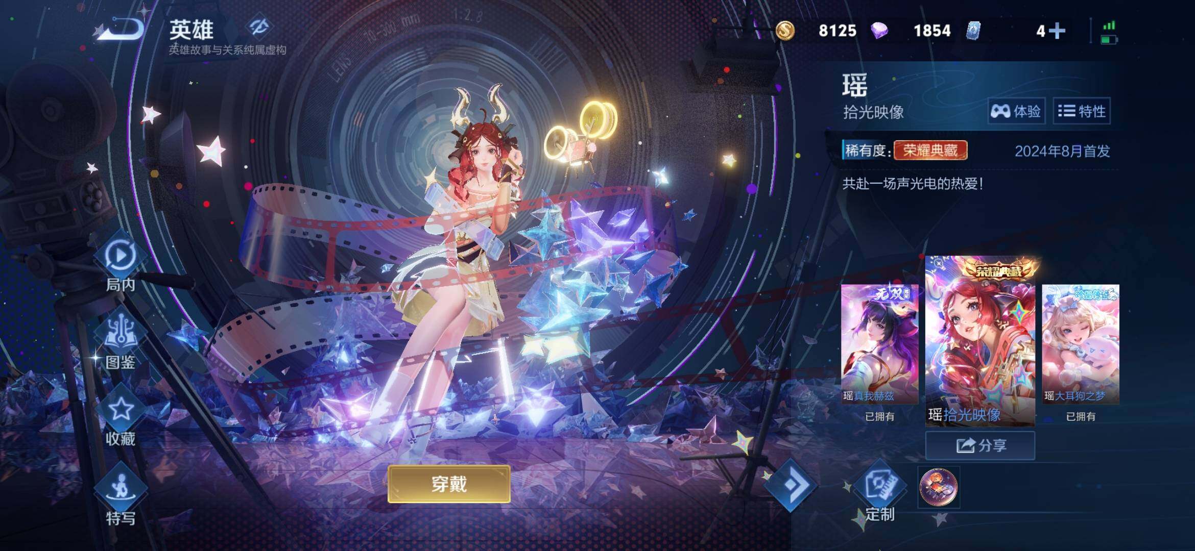 WZQM4220580王者荣耀账号详情图12