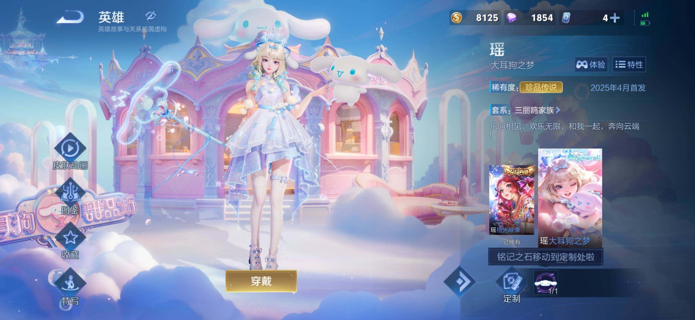 WZQM4220580王者荣耀账号详情图13