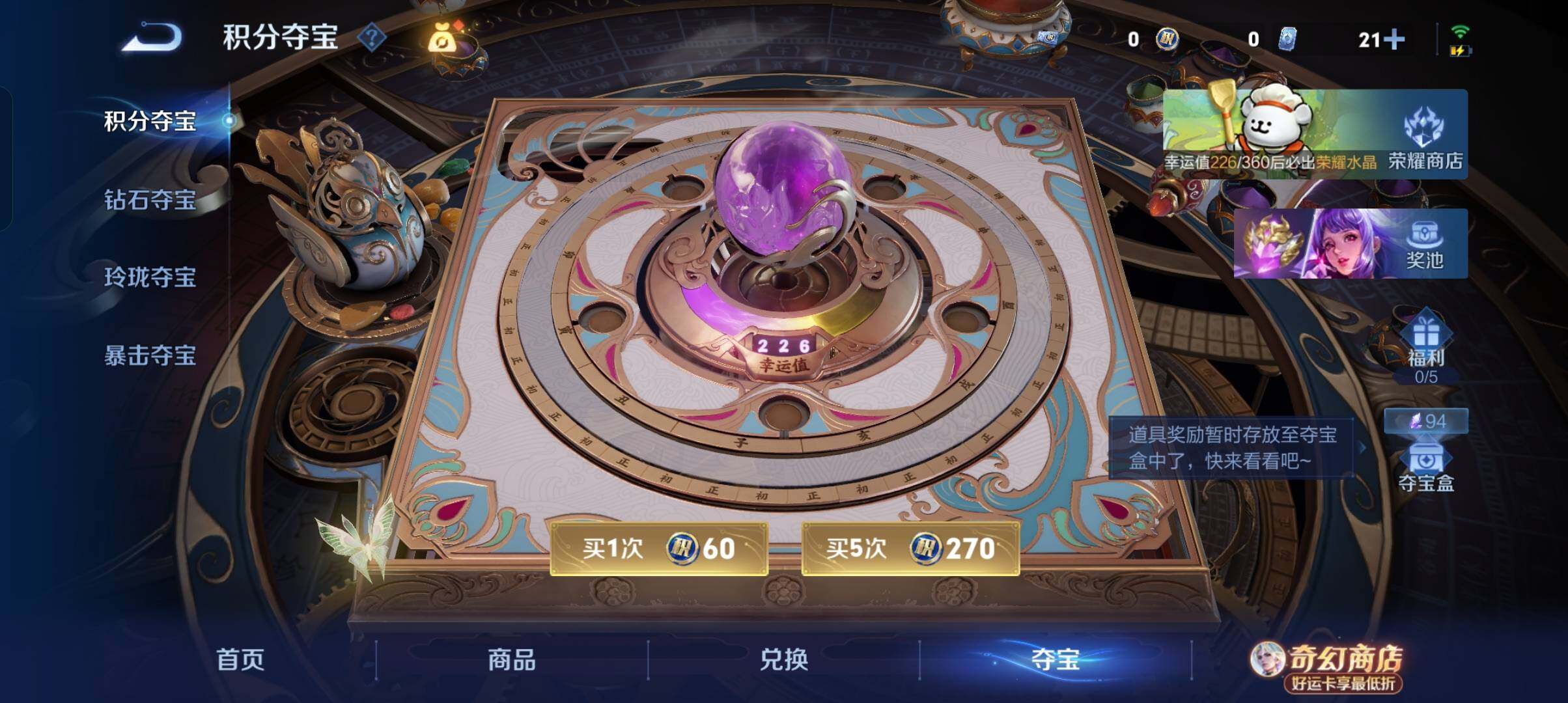 WZCMW4215675王者荣耀账号详情图3