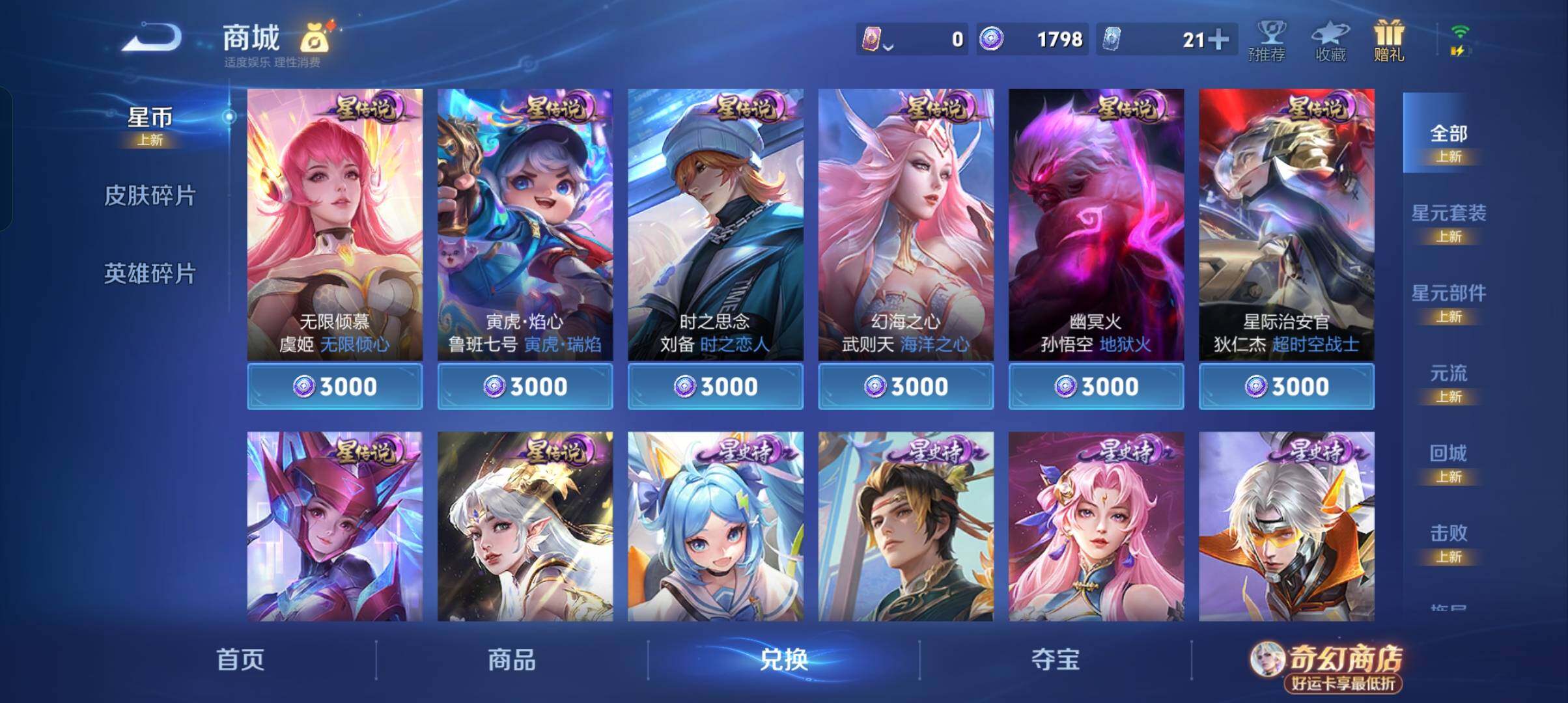 WZCMW4215675王者荣耀账号详情图4