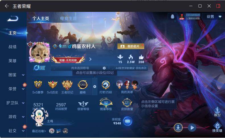 WZCMW4218836王者荣耀账号详情图6