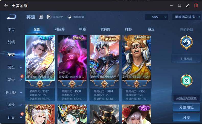 WZCMW4218836王者荣耀账号详情图7