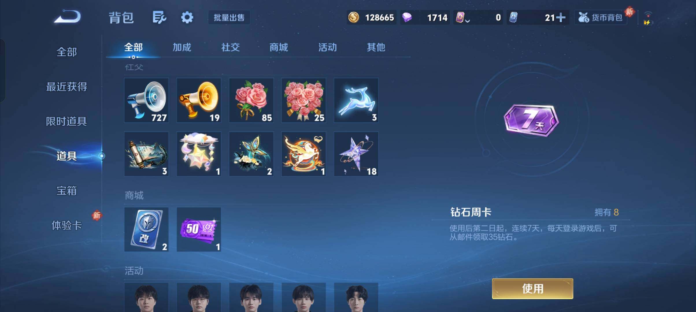 WZCMW4215675王者荣耀账号详情图5