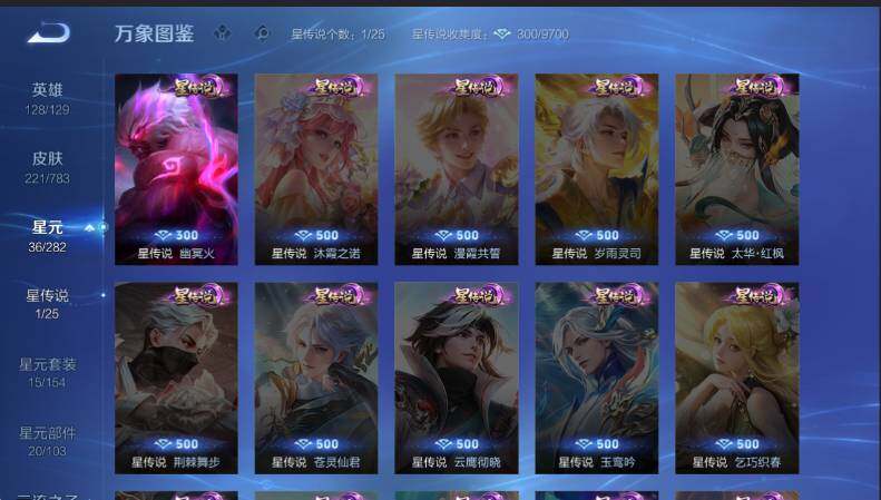 WZCMW4218836王者荣耀账号详情图9