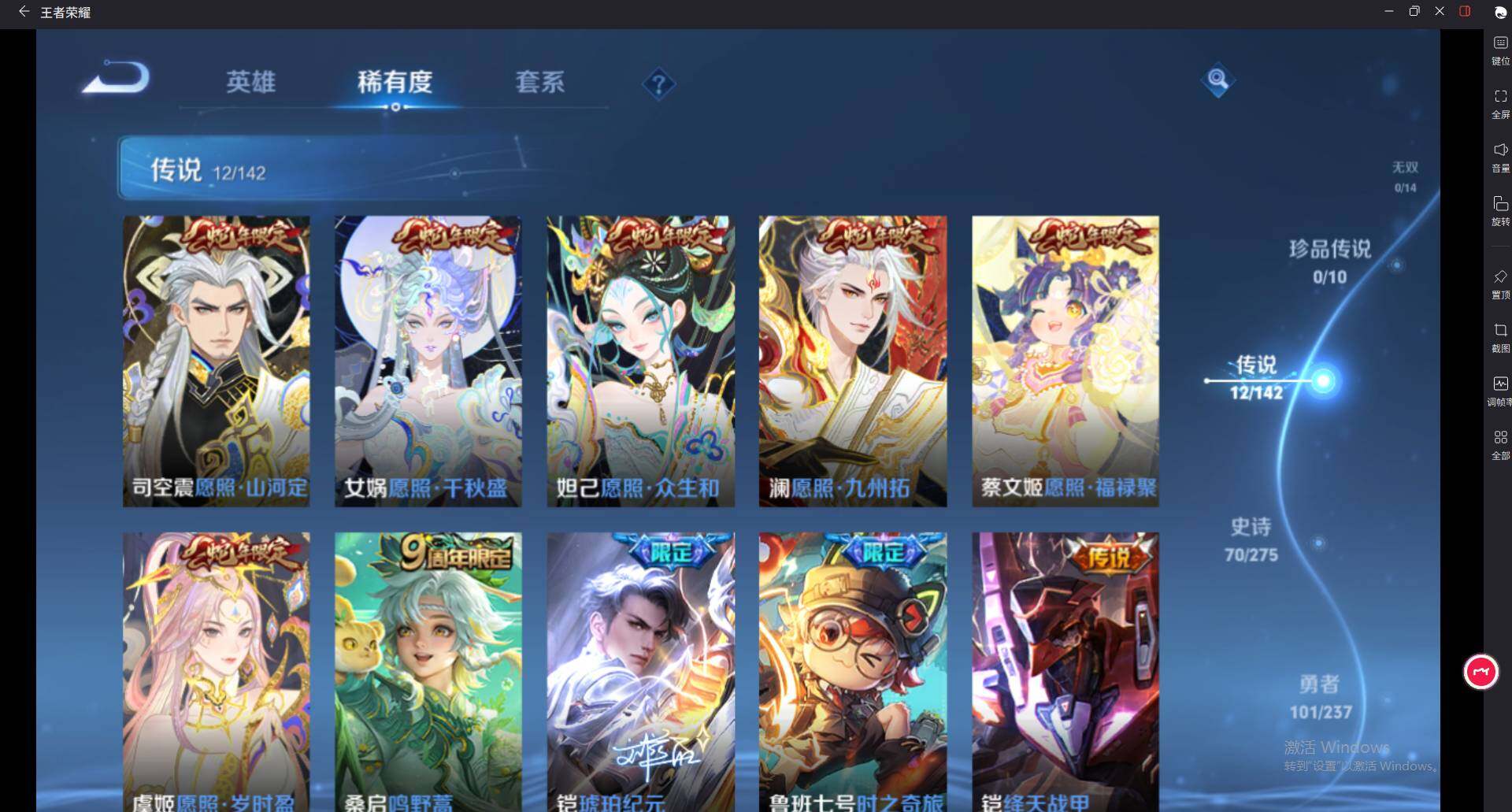 WZCMW4218836王者荣耀账号详情图12