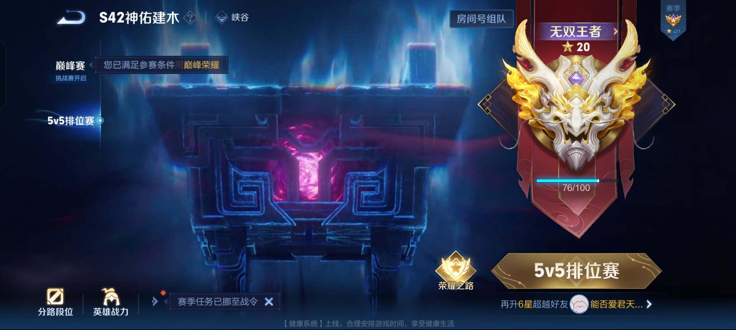 WZCMW4215675王者荣耀账号详情图6