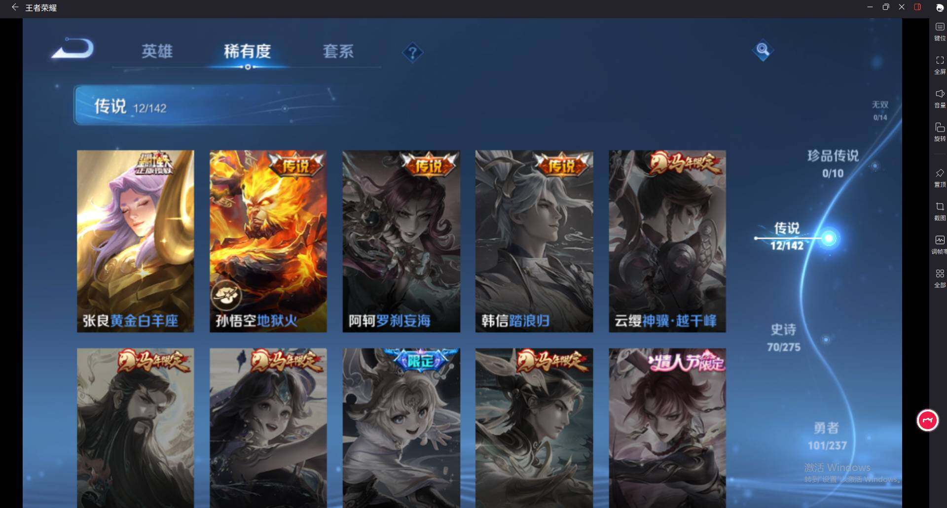 WZCMW4218836王者荣耀账号详情图13