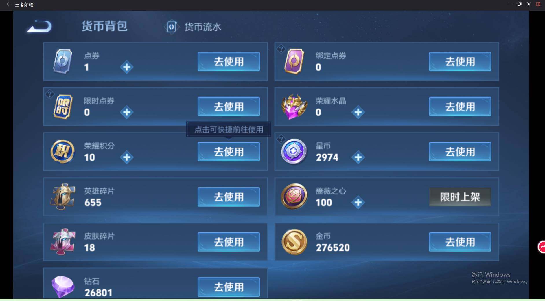 WZCMW4218836王者荣耀账号详情图16