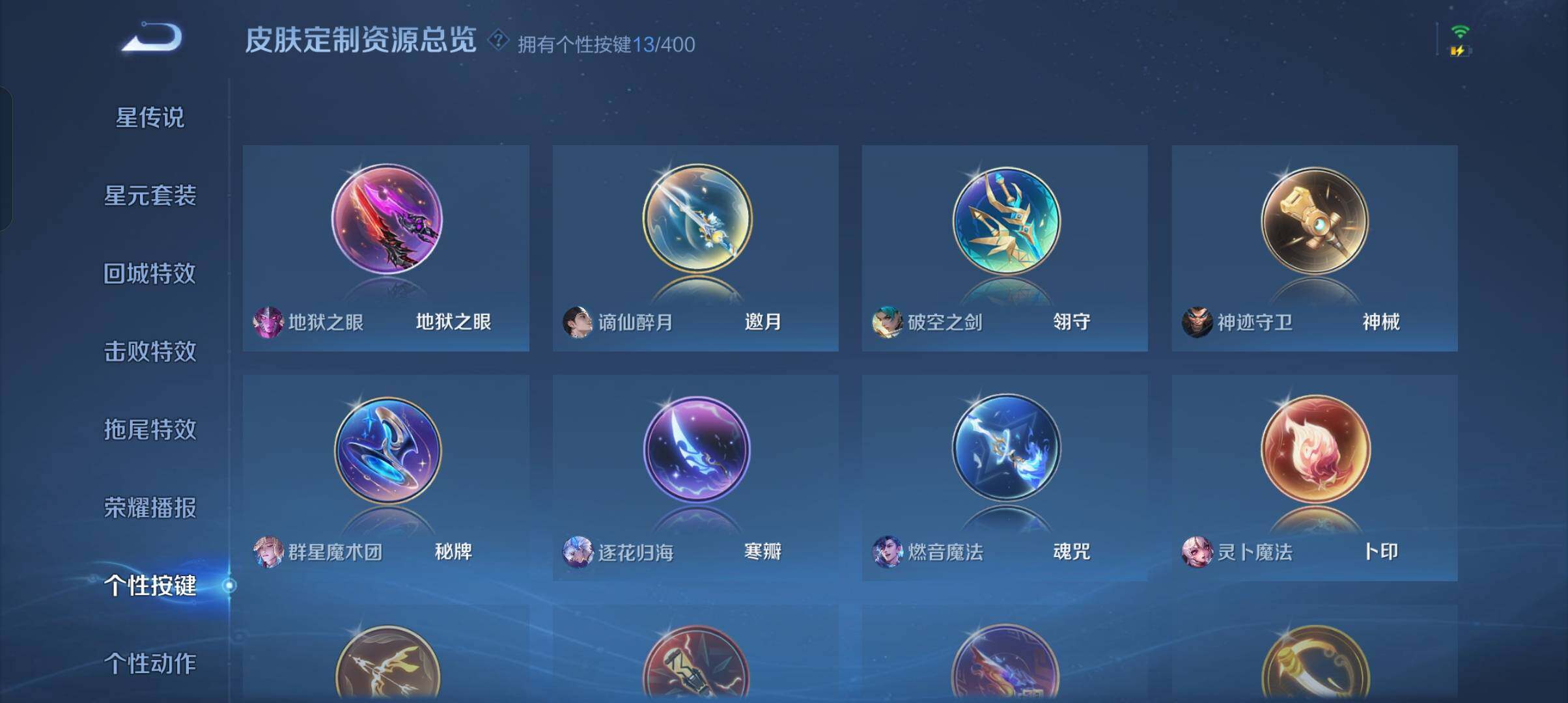 WZCMW4215675王者荣耀账号详情图8