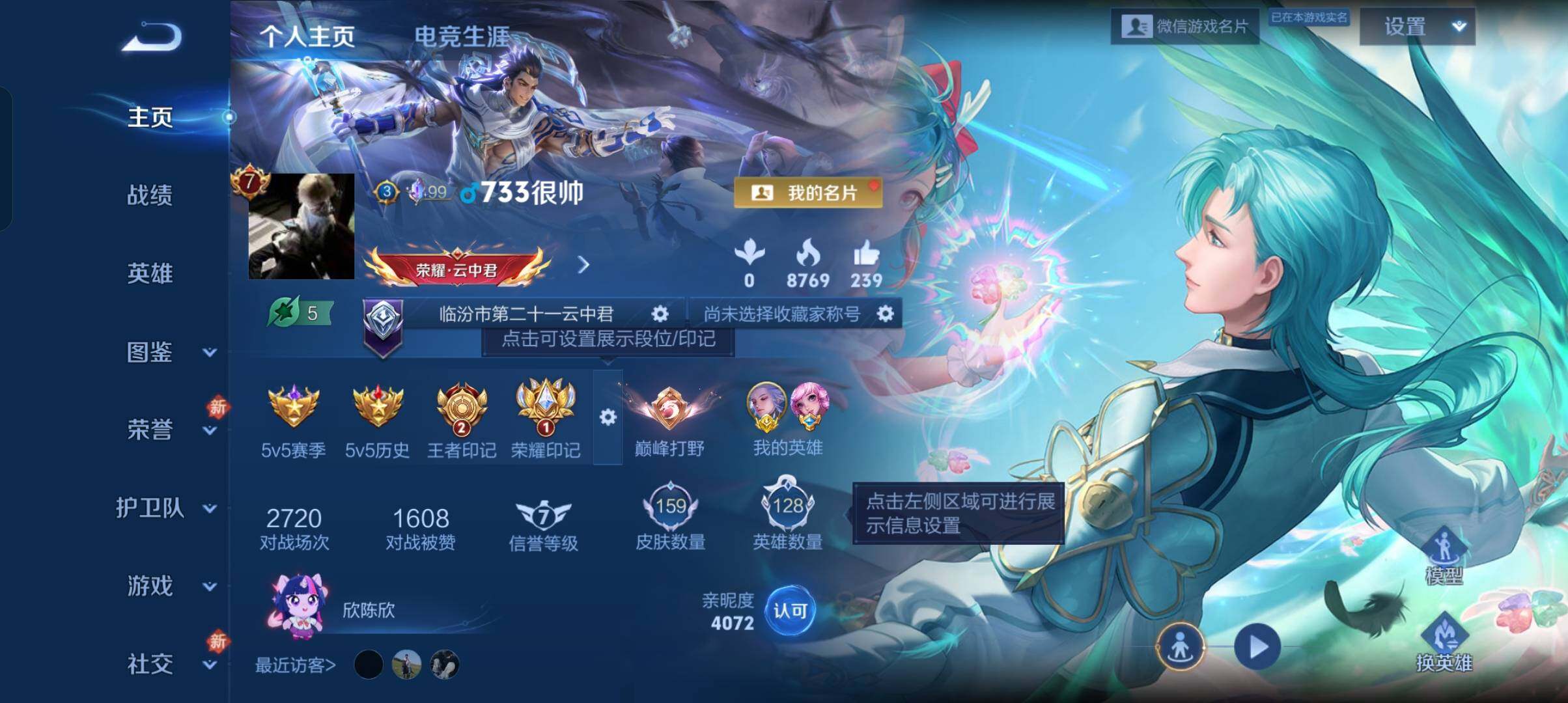 WZCMW4215675王者荣耀账号详情图10