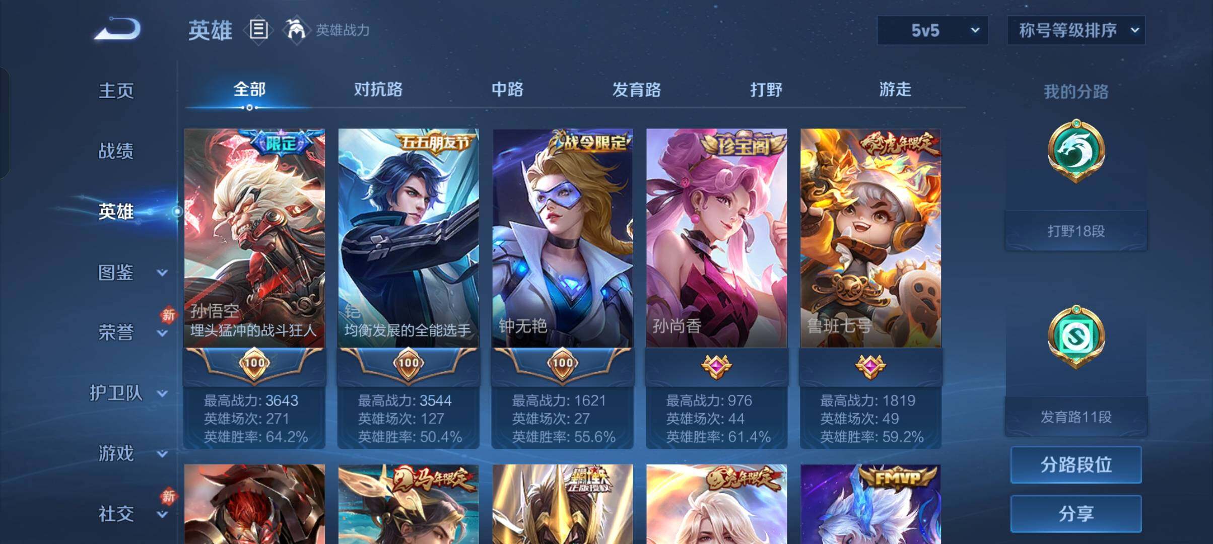 WZCMW4215675王者荣耀账号详情图12