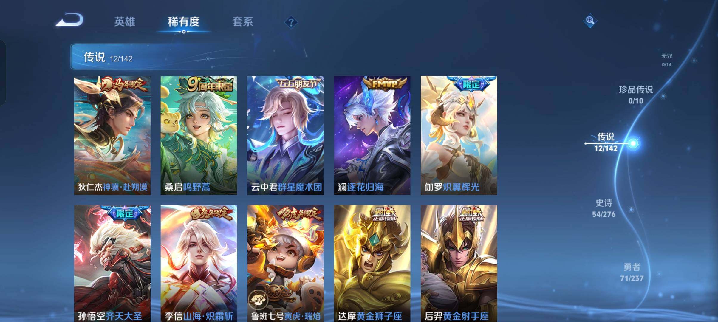 WZCMW4215675王者荣耀账号详情图22