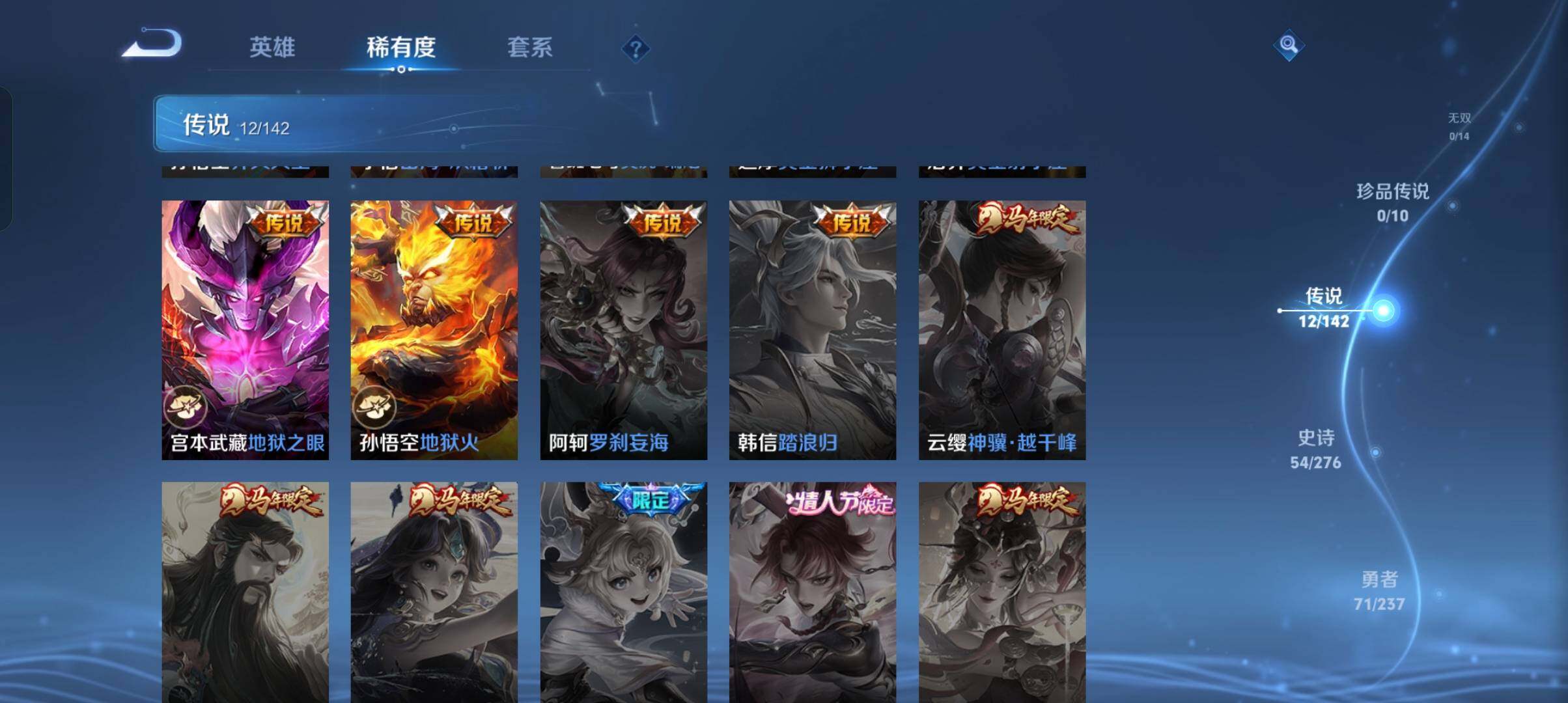 WZCMW4215675王者荣耀账号详情图21