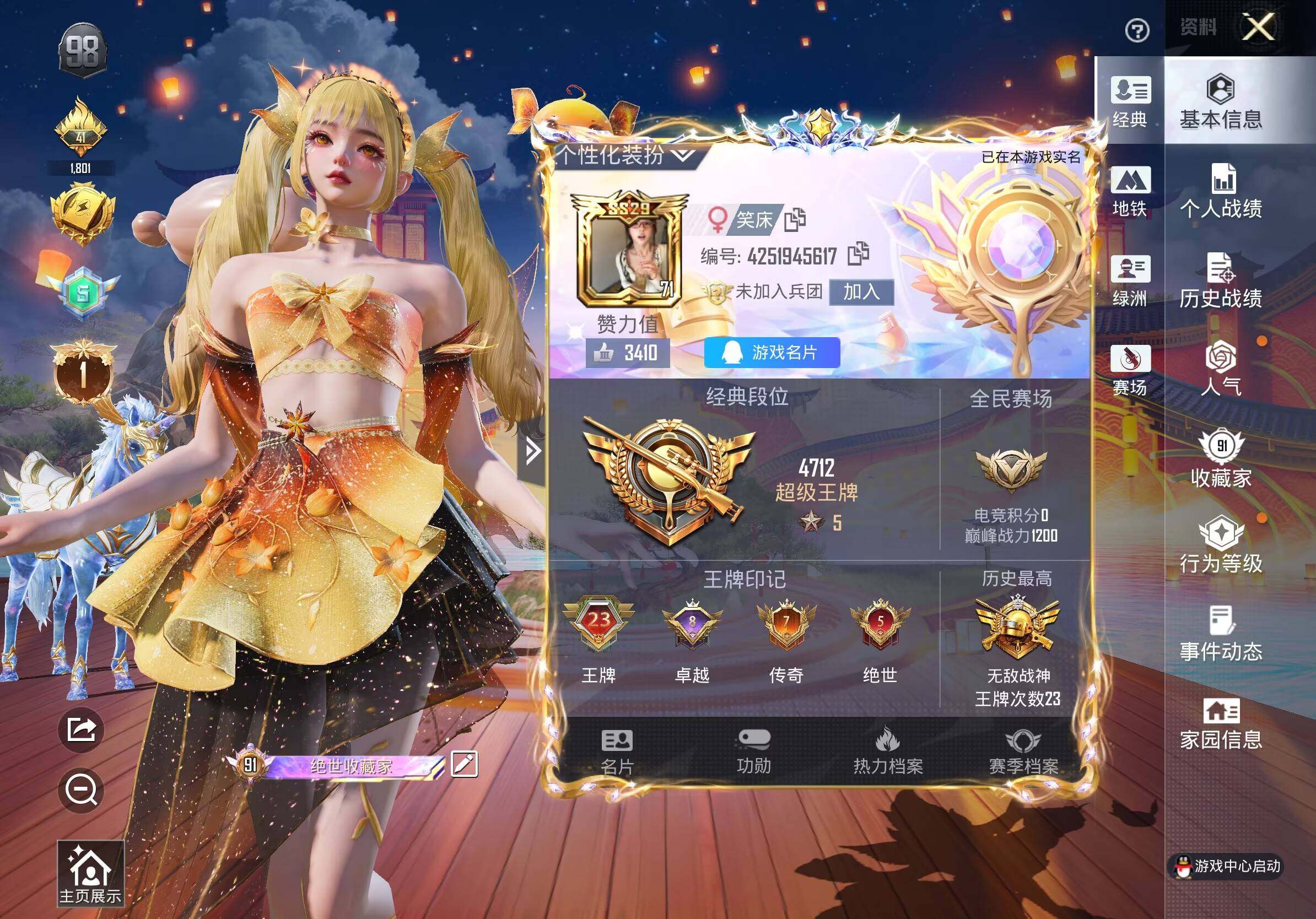 HPCMW4138032和平精英账号详情图2 HPCMW4138032和平精英账号详情图2