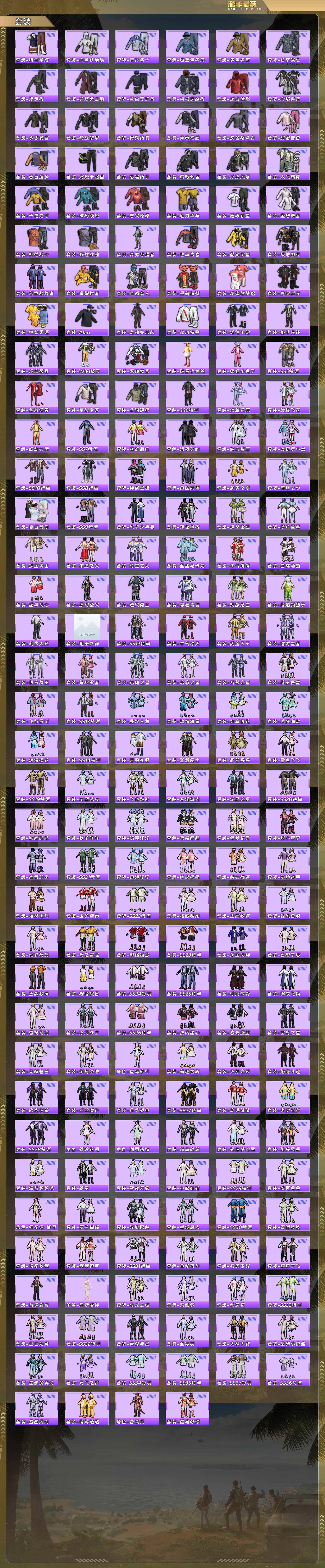 HPCMW4138032和平精英账号详情图6 HPCMW4138032和平精英账号详情图6