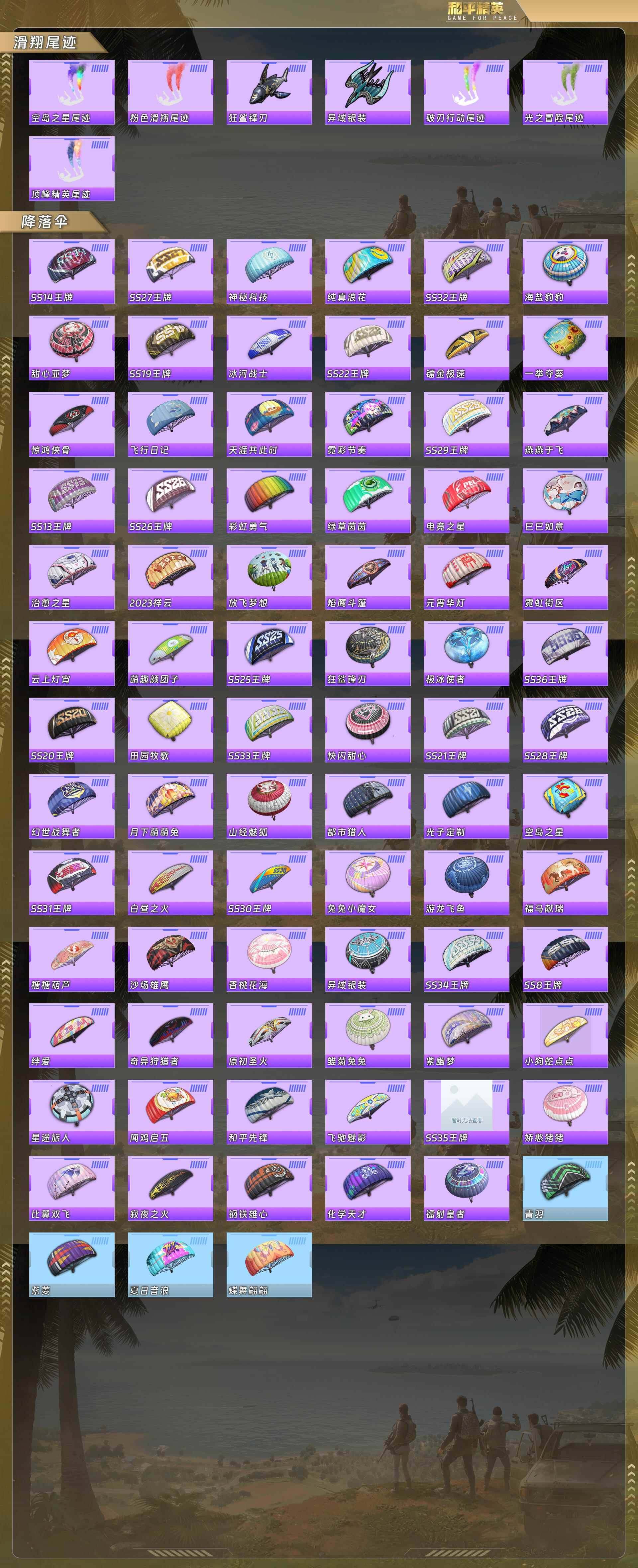 HPCMW4138032和平精英账号详情图8 HPCMW4138032和平精英账号详情图8