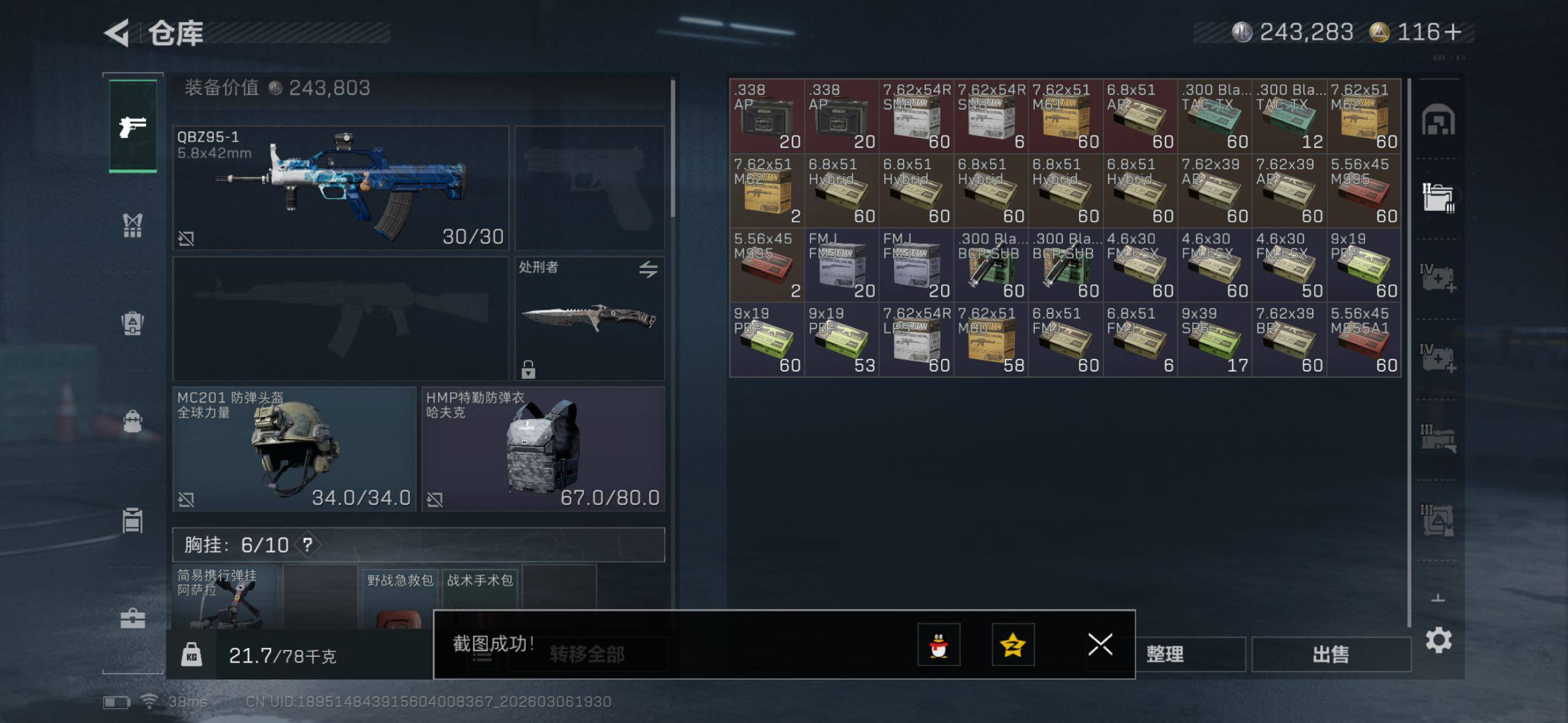 SJZQM464426三角洲行动账号详情图6