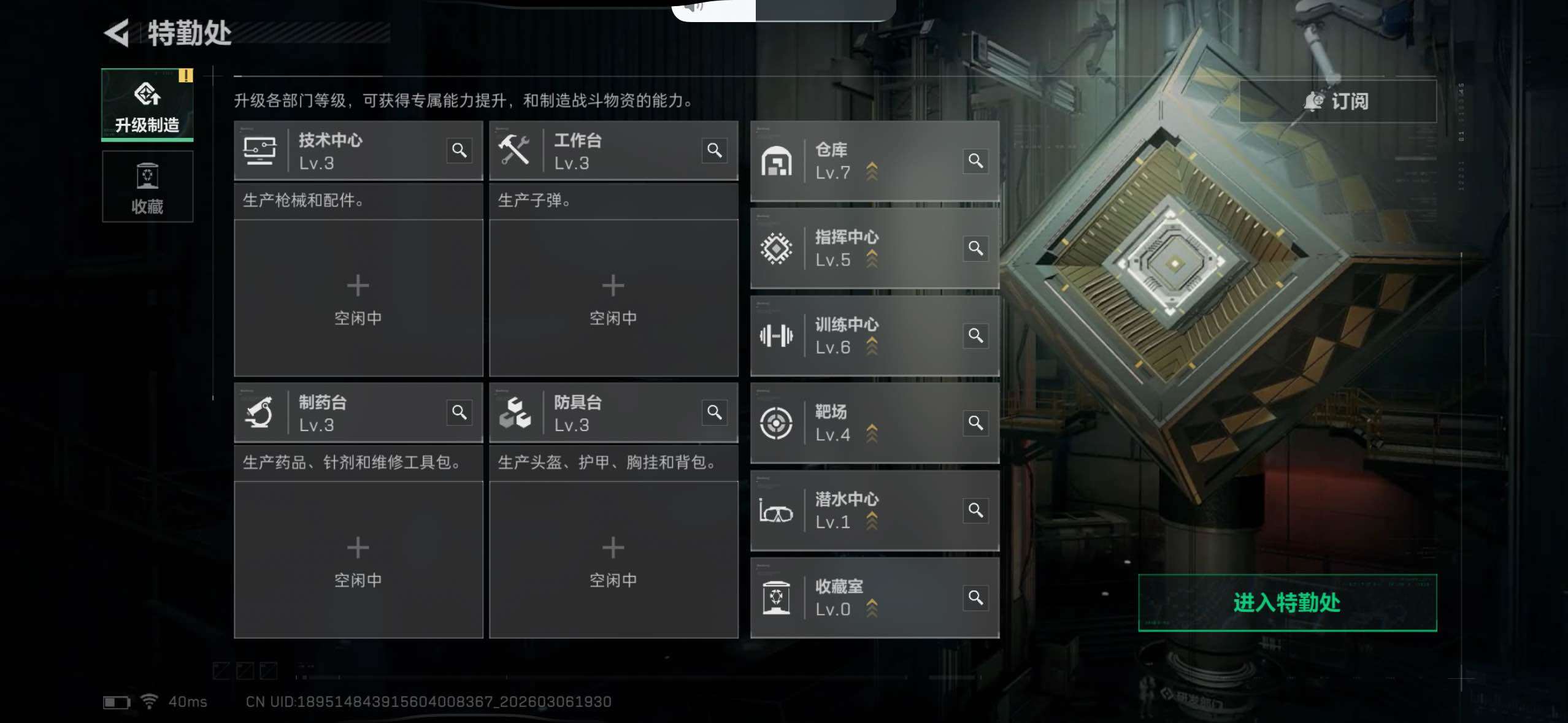 SJZQM464426三角洲行动账号详情图9