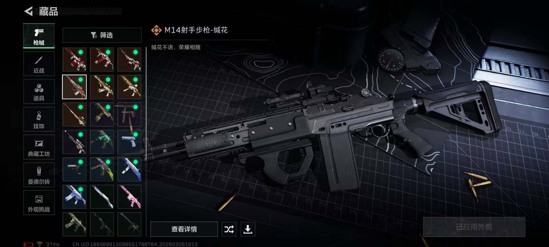 SJZQM460683三角洲行动账号详情图8