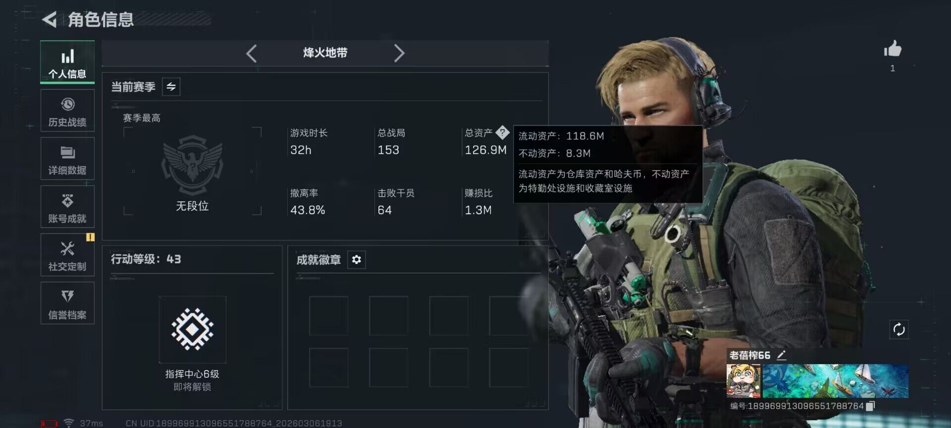 SJZQM460683三角洲行动账号详情图4