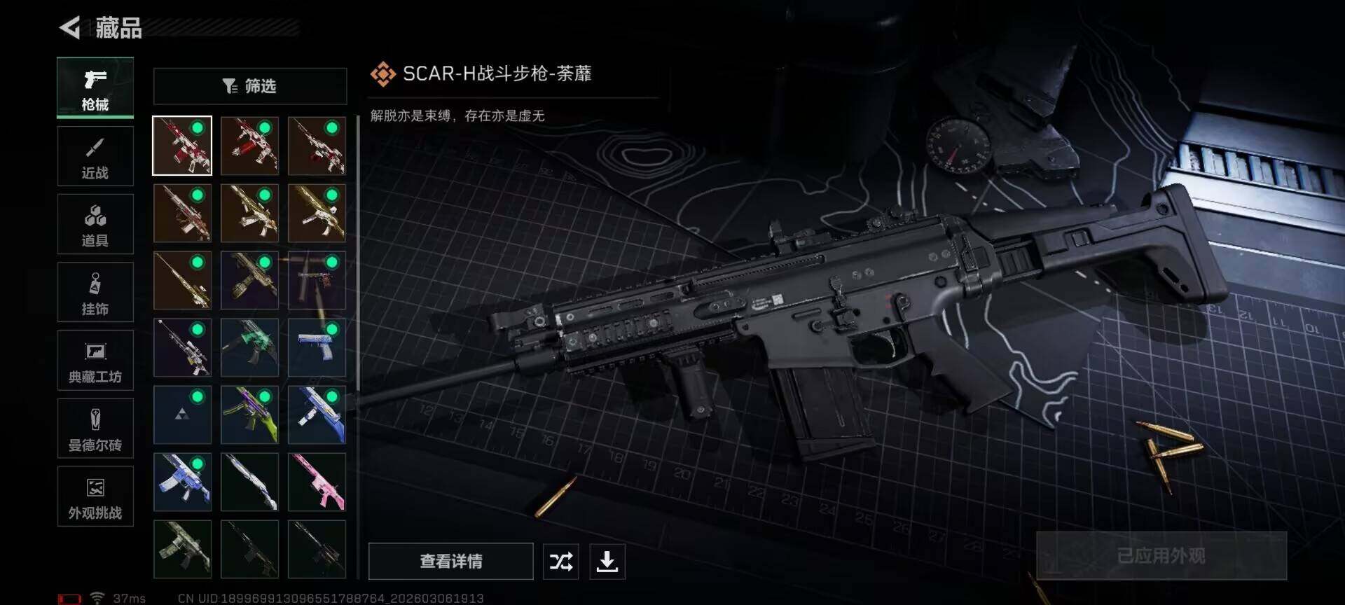 SJZQM460683三角洲行动账号详情图17